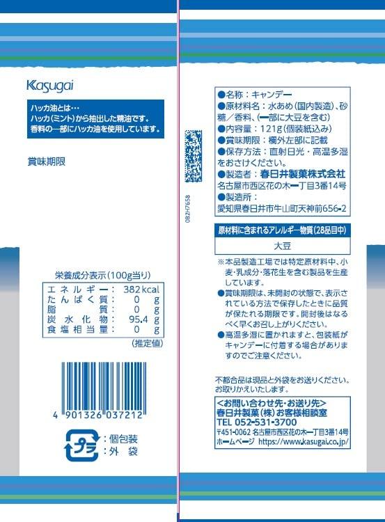 Kasugai Seika V Peppermint Candy 121g x 12 bags