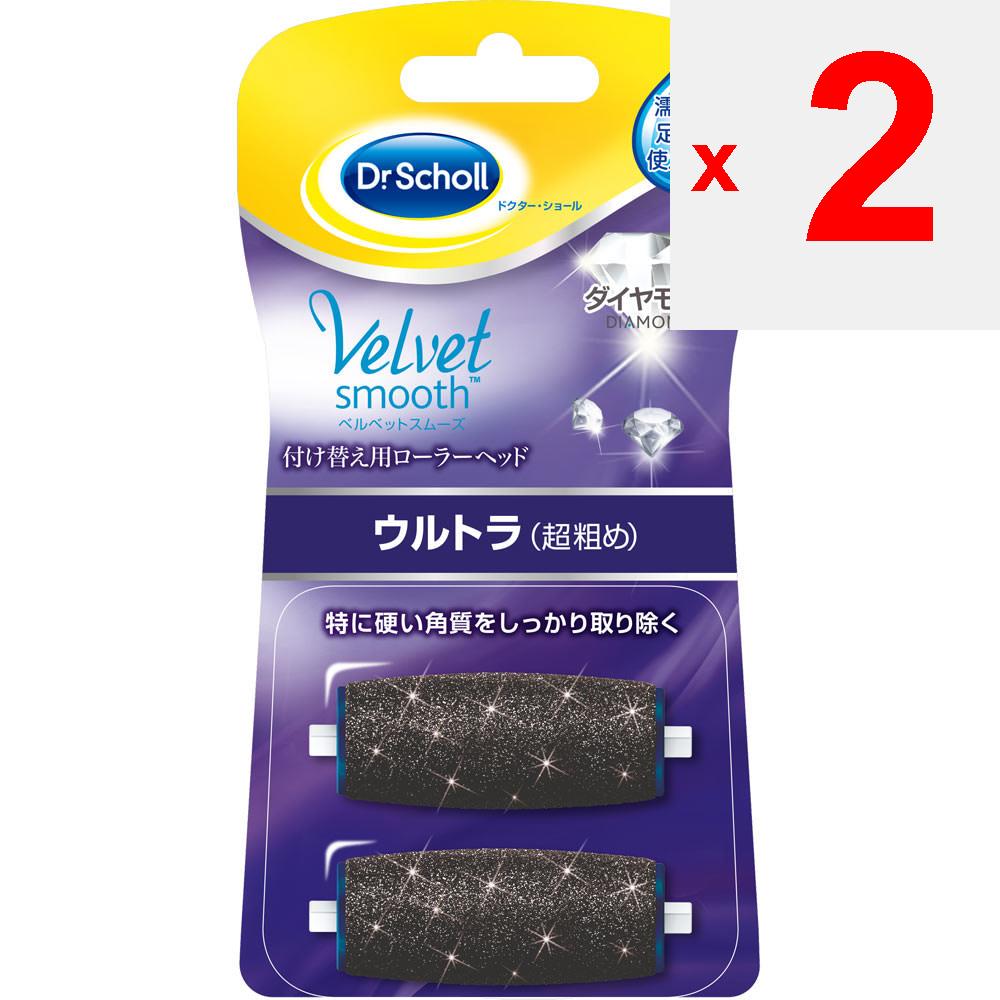 Scholls Wellness Co Velvet Smooth Electric Exfoliant Remover Refill Ultra 2 Pcs. Other (check Locks, Tongue Cleaners, Etc.) Foot Care:Beauty Products