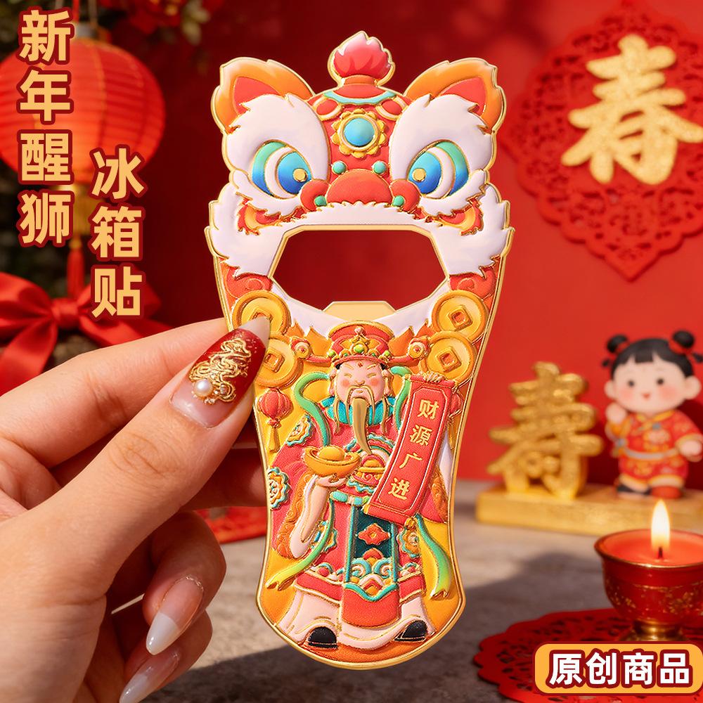 

New Year s Lion Dance Bottle Opener Metal Refrigerator Sticker Embossed Printing Lion Dance God of Wealth Refrigerator Sticker Festive Accessories