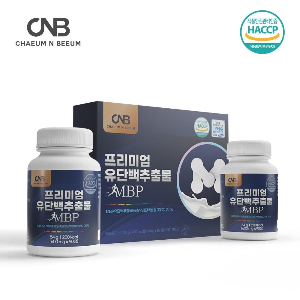 Premium Milk Protein Extract MBP Tablets 90 Tablets X 2 Bottles 180 Tablets Ingredients: May Be Subject To Change | 2 Bottles 180 Tablets