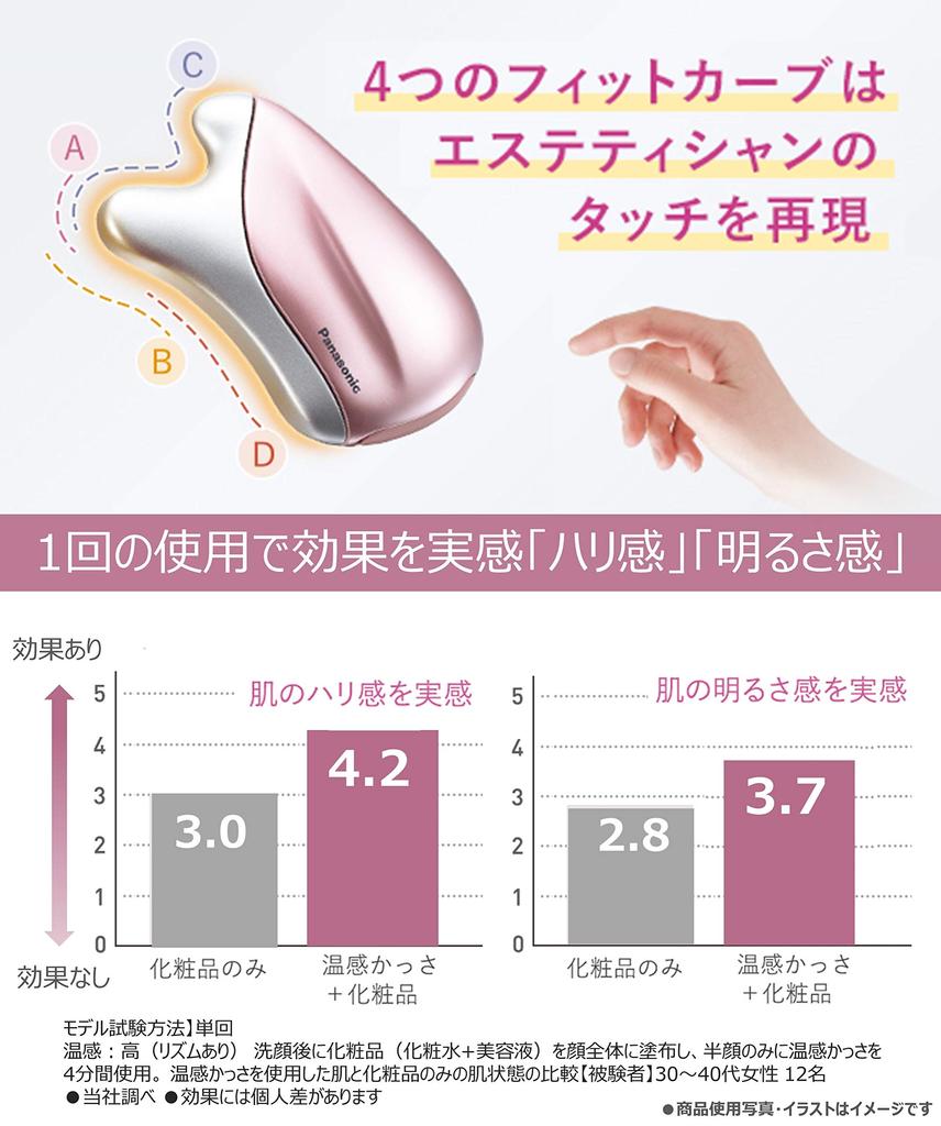 Panasonic Facial Beauty Device, Warm Gua Sha, Cordless, International Compatible, Pink, EH-SP20-P