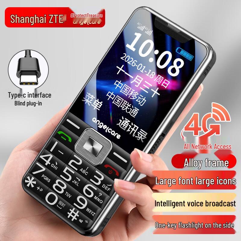Shouhubao K17 4G Senior Feature Phone (CN Version)