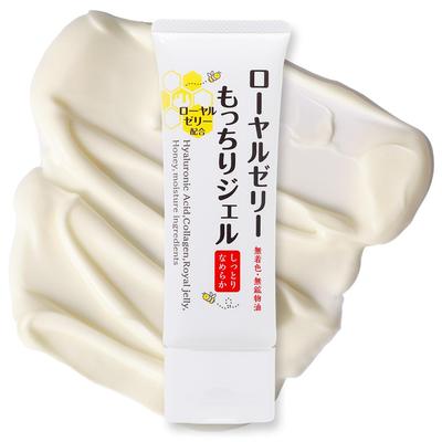 [Nachu Life] Royal Jelly Moisturizing Gel (Tube Type)