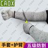 CAOX Level 5 Cut-Resistant Arm Sleeves