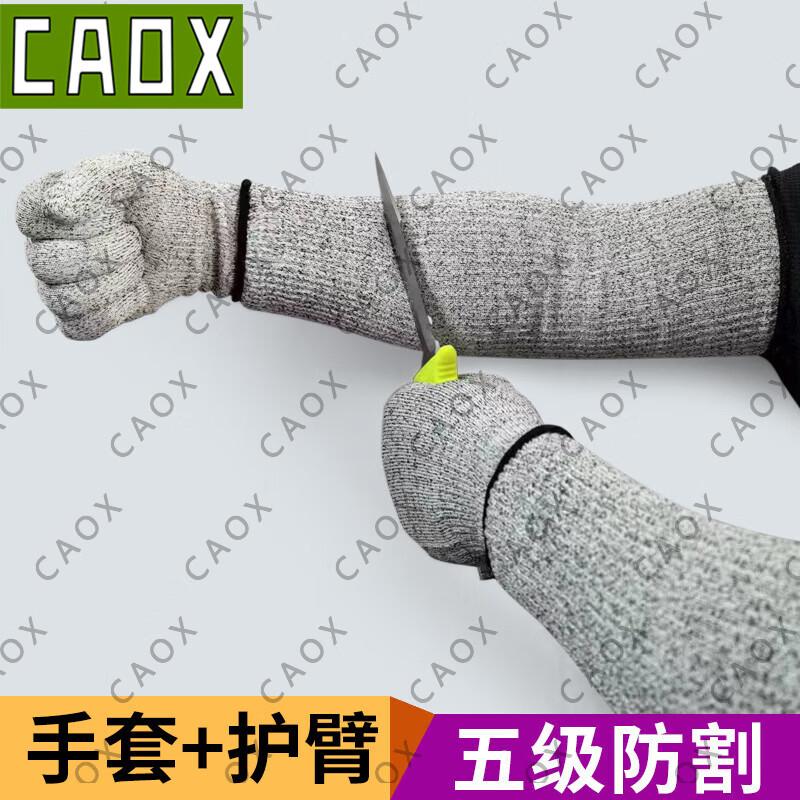 CAOX Level 5 Cut-Resistant Arm Sleeves