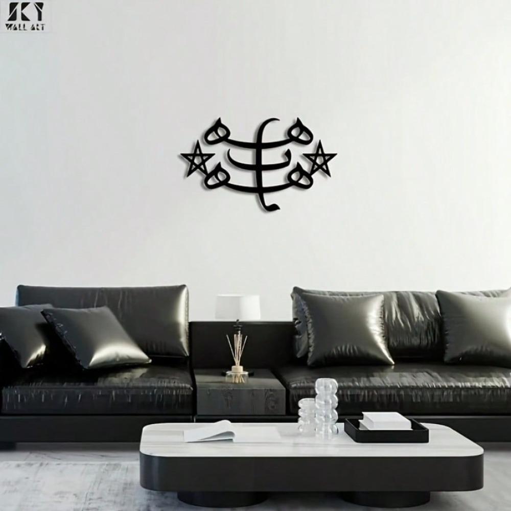 Black Iron Baha'i Spiritual Wall Art Durable Metal Home Office Wedding Decor Gift for Followers Halloween Christmas New Year