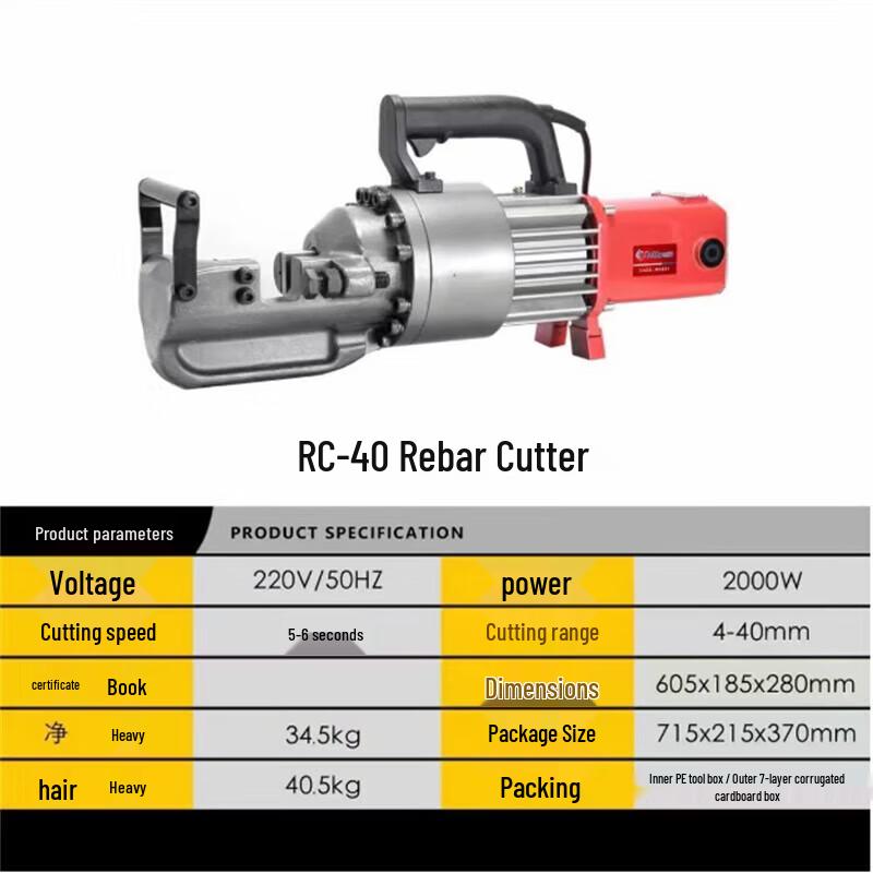 

KEDEHE GQ-40 Electric Rebar Cutter CN plug (adapter included)