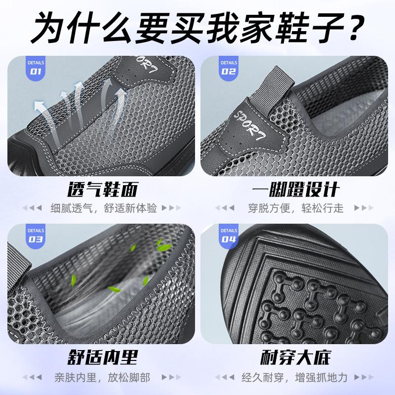 Herrenschuhe Mesh hohl Freizeitschuhe Sommer atmungsaktiv Einzelne Schuhe weiche Sohle keine stickigen Füße Sportschuhe bequem Papa-Schuhe