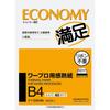 KOKUYO Thermal Paper for Word Economy Satisfaction Processors, Type, B4, Thai-2004