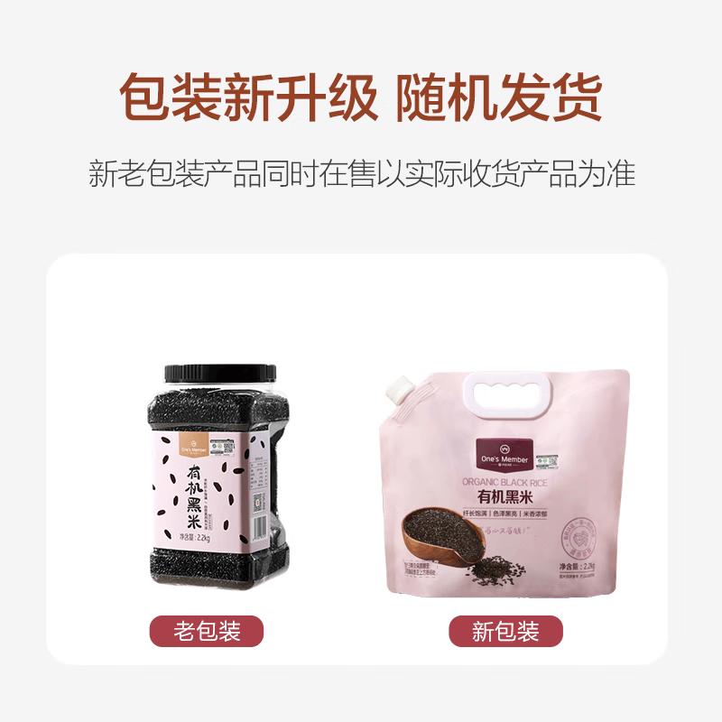Organic Black Rice