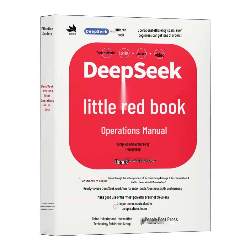 DeepSeek Xiaohongshu Operations Handbook