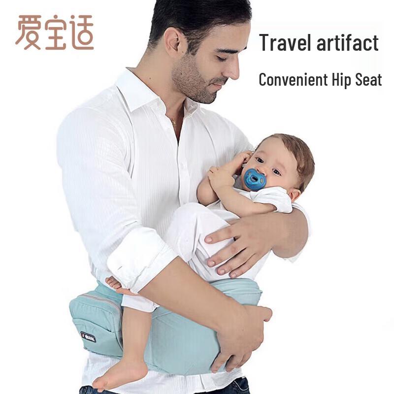 

AiBaoshi Multi-functional Baby Hip Seat Carrier