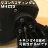 48 Teeth External Product Door Mirror Gear MH23S MH34S Flare