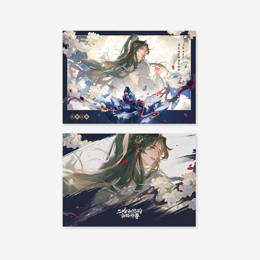 The Husky and His White Cat Shizun | Chang Jie Qi Xue Series