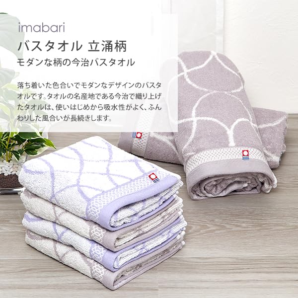 Imabari Bath Tatewaku 60cm x Set of Gray Bath Instant Cotton Bath Imabari Towel Made in Large Hotel Home Towels, 100% Cotton, Pattern, 110cm, 2,