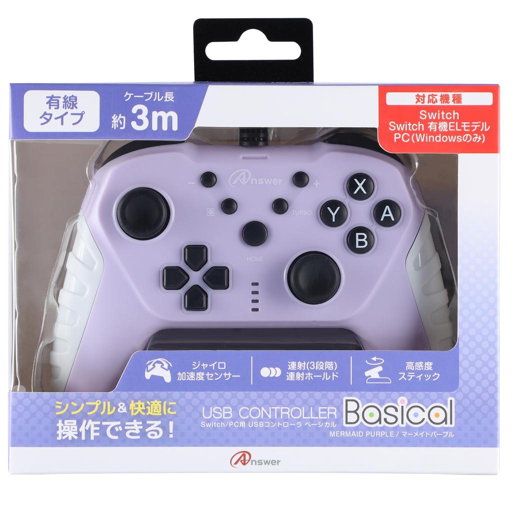 Anser Basic USB Controller for Switch Rapid Fire and Bulk Cancel (Mermaid Purple) 2/Switch/PC [High-Sensitivity Stick, Gyro/Accelerometer, Fire/Rapid