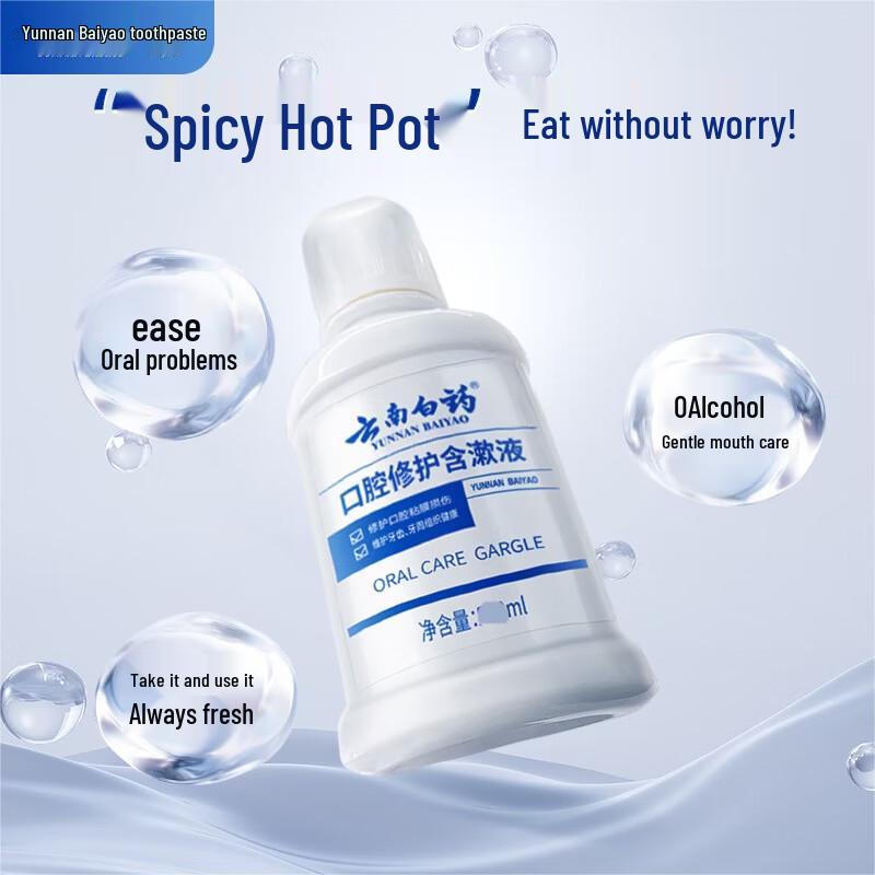 Yunnan Baiyao Oral Repair & Gum Care Set