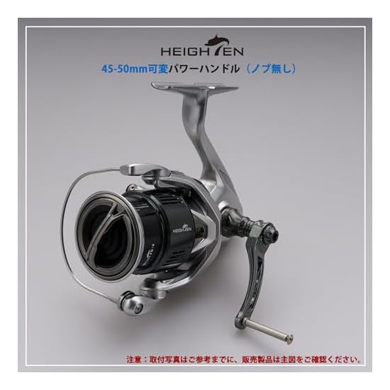 HEIGHTEN 45-50mm Adjustable Reel Handle (No Knob) Universal for SHIMANO and DAIWA Spinning Reels, Ar