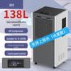 kdy-1380l, 138l/day