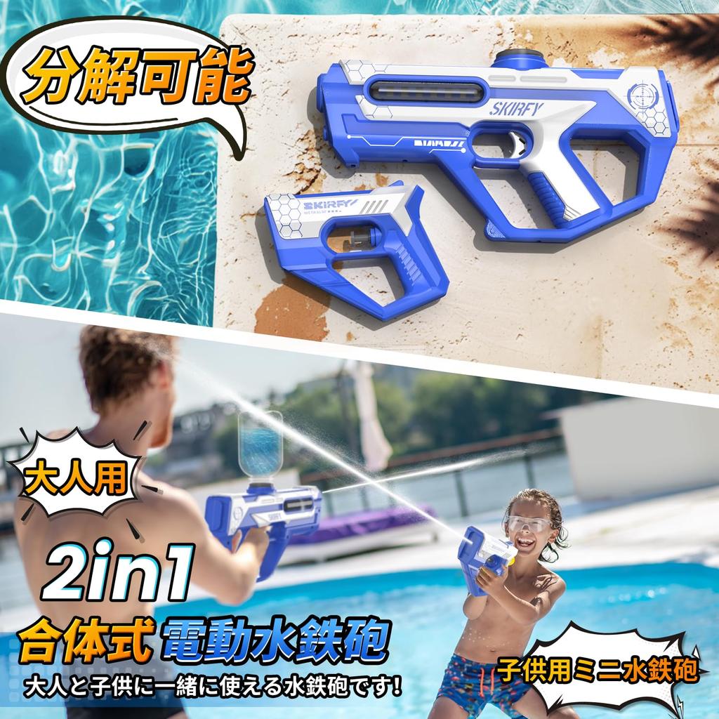 Skifry Water Electric Water Water Play Super Powerful Flight Combined Water Can Transform into 2 For Parents and Automatic Water LED High Speed
