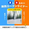 Nitoms Energy-Saving Curtain Liner, Cool In Summer and Warm In Winter, Simply Attach To Curtain Rail, Save On Electricity, All-Season, Insulated, Tran