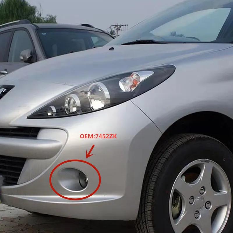 7452ZJ 7452ZK For Peugeot 206 207 Front fog light bumper, bracket fog light mounting frame 7452ZK