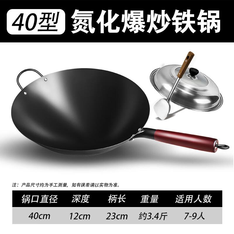 San Jiao Long 40cm Nitrided Wrought Iron Wok Set