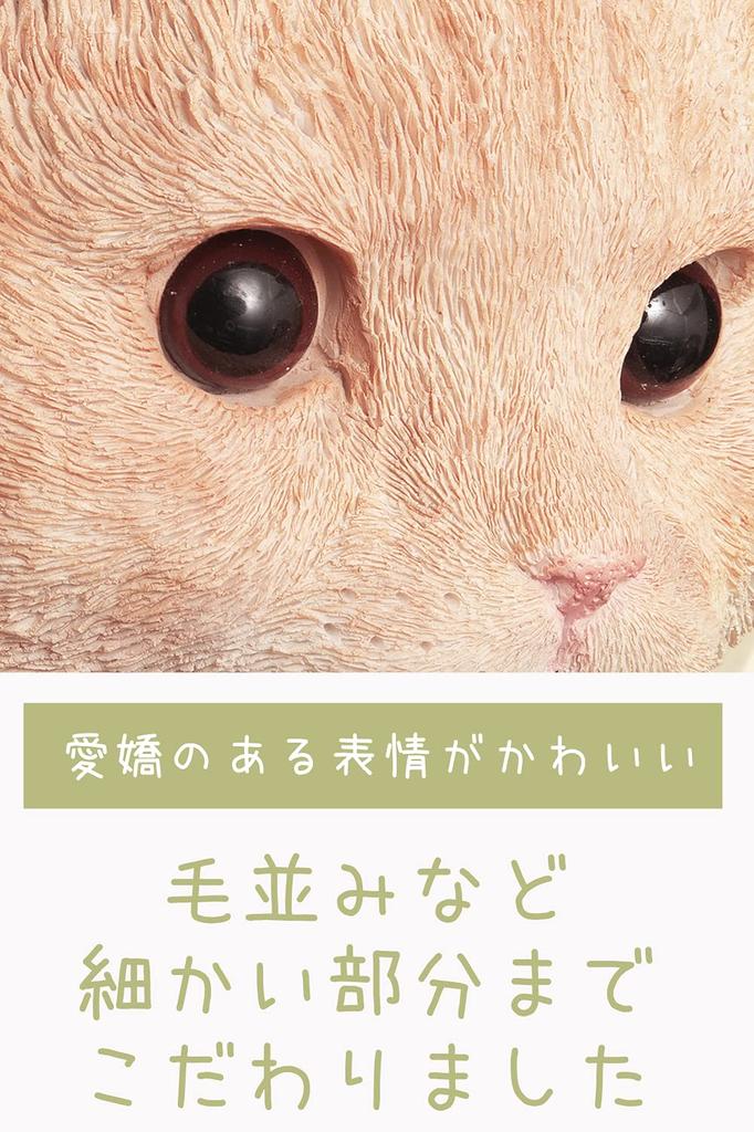 Kishima KH-61241, a stylish wall hook for gardening, entryway decorations, and more. This natural cat design is perfect for decorating your home or