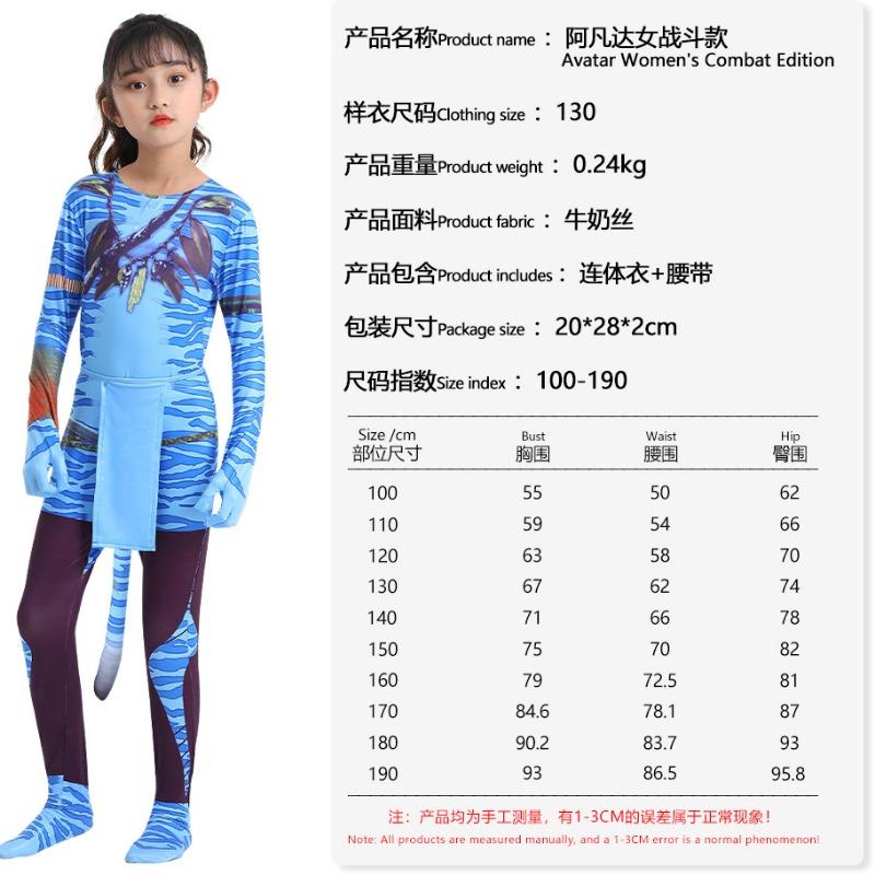 Halloween Costume Water Way 5 Children's Stage Performance Costume Adult Bodysuit Avatar
