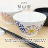 Kuzan Kurawanka Tea Hasami Made in Pinwheel Blue J-Kitchens Bowl, 10.8cm, Ware, Japan, Design,