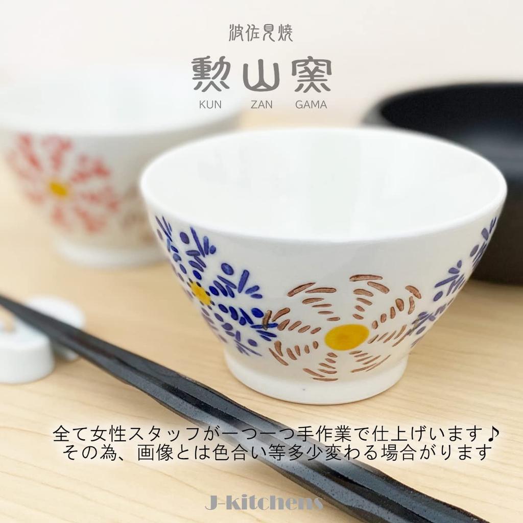 Kuzan Kurawanka Tea Hasami Made in Pinwheel Blue J-Kitchens Bowl, 10.8cm, Ware, Japan, Design,