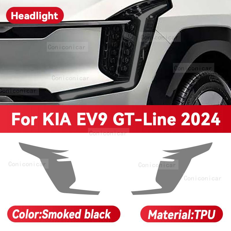 For KIA EV9 GT Line 2024 Car Headlight Smoked Black TPU Protective Film Front Light Tint Change Color Cover Sticker Accessories Smoked black