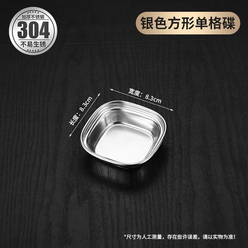 Korean Style Gold 304 Stainless Steel Dipping Dish