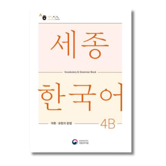 Sejong Korean Vocabulary and Grammar 4B