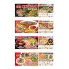 Touch Yamadai Sugomen Regional Ramen Taste Comparison Set (National Edition) 12 Pieces