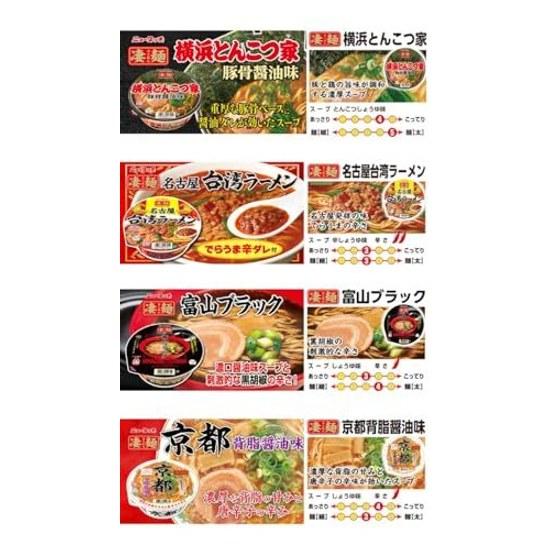 Touch Yamadai Sugomen Regional Ramen Taste Comparison Set (National Edition) 12 Pieces