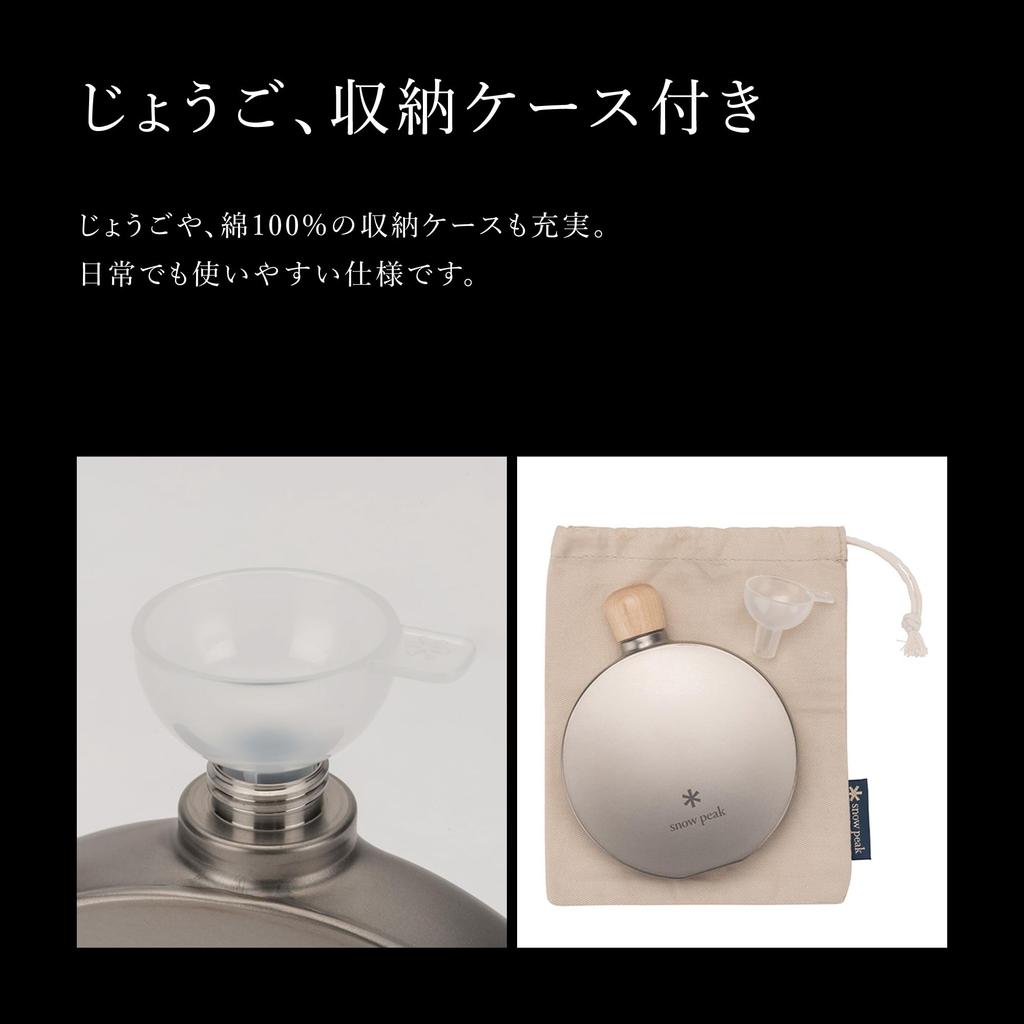 Snow Peak Titanium Flask 150 TW-116