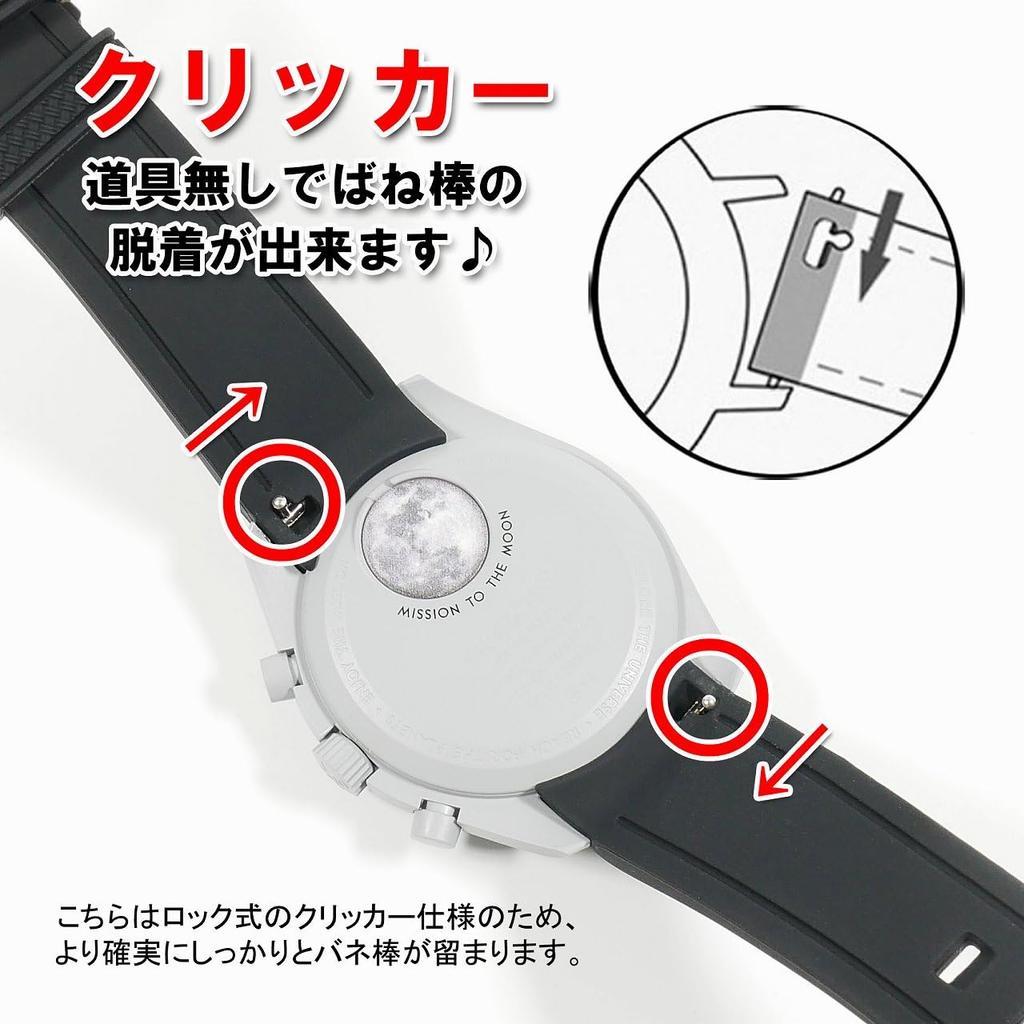 Swatch X OMEGA Exclusive Rubber Strap with Clicker Feature (Black/Moon)