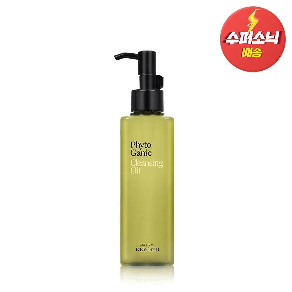 Phytorganic Cleansing Oil 200ml