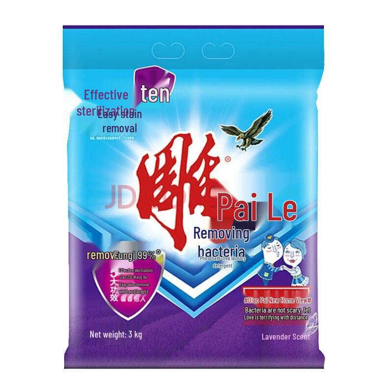 Diao Laundry Detergent Powder