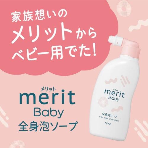 Merit Baby Body Foaming Soap Refill, 450ml, Fragrance-Free, Color-Free, Hypoallergenic, Mildly Acidic, Paraben-Free, Alcohol-Free