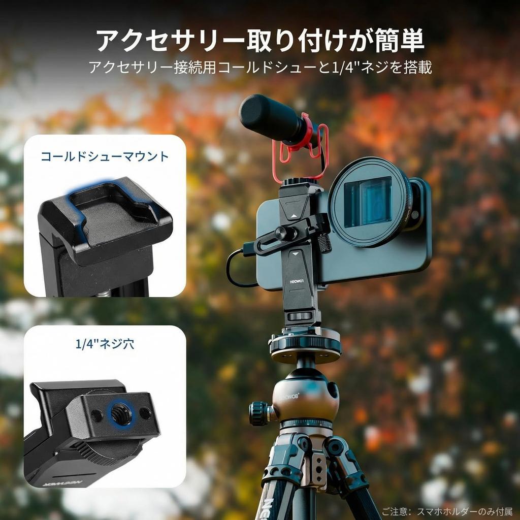 NEEWER Smartphone Holder Smartphone Adapter Filter Ring Clamp Adjustable Universal Tripod Mount Compatible with iPhone 17 Pro Max 16 S25 Ultra PA047