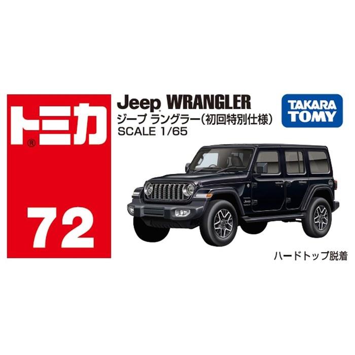 [Takaratomy] Tomica No.72 Jeep Wrangler (First Edition) Diecast Model Toy, 3+