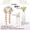 JZOON Hair Ornament Perfect for and Other and Japanese with Flower Design and White 5 and 15 Other Colors Available 3-Piece Set, Coming-of-Age