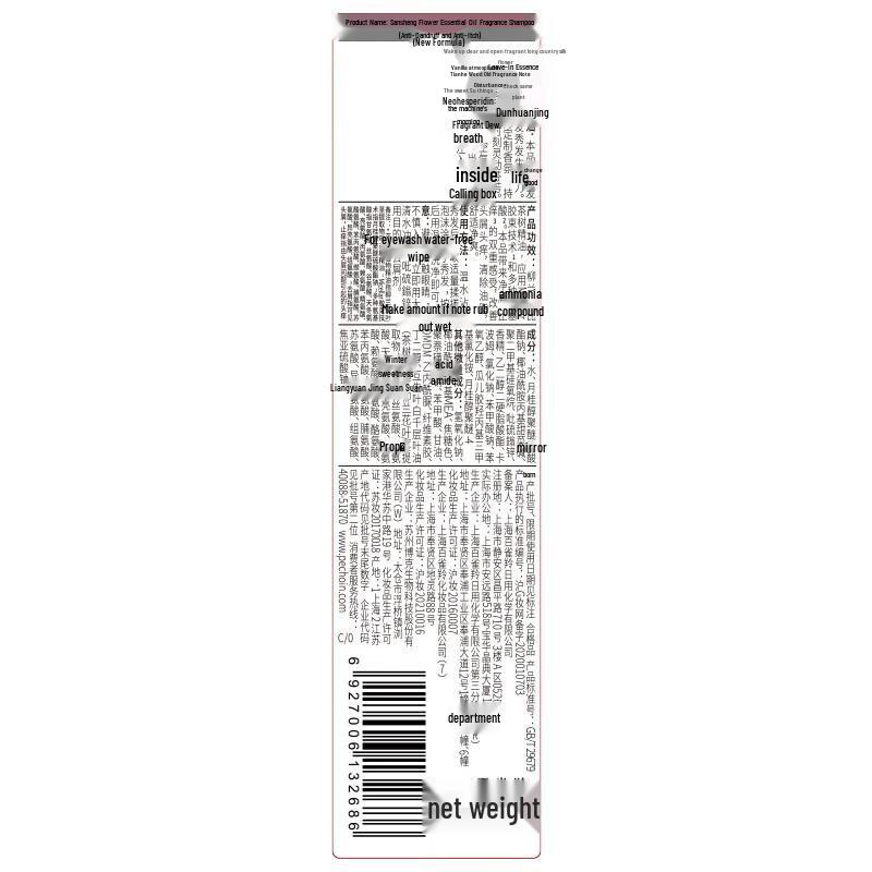 Sanshenghua Essential Oil Fragrance Shampoo & Shower Gel Set