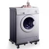 Adjustable Heavy Duty Appliance Base Lockable Wheels Non Slip Pads Anti Vibration Support Frame For Washer Fridge Dryer