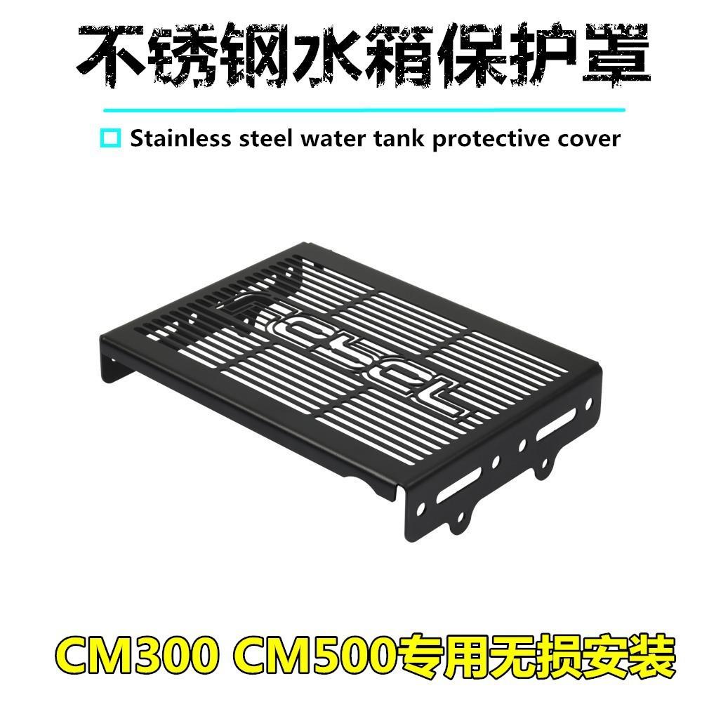 

Steel Highquality Stainless Cooling Radiator Guard For Honda Cm300 Cm500 Bikes