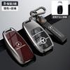 CRV1   Zinc Alloy Car Key Cover Case Shell Holder Protection For Mercedes Benz A E G GLS Class W177 W205 W213 W222 G63 X167 Accessories
