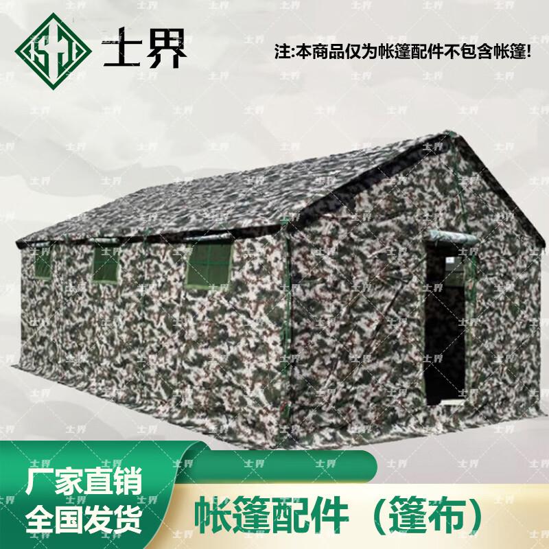 Shijie Cooking Tent & Accessories