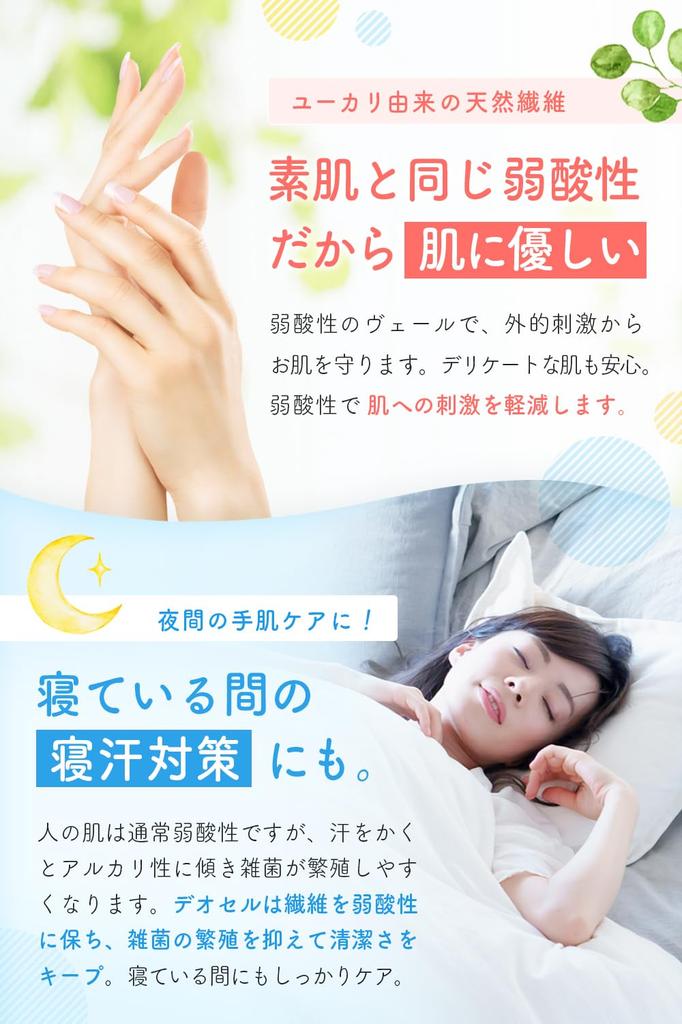 in Japan with a Mild Acid Veil for Hand Moisturizing Sleep Gloves by a 1 [Made Care] Gloves/Night [Supervised Dermatologist!] (Size Small, Pair)